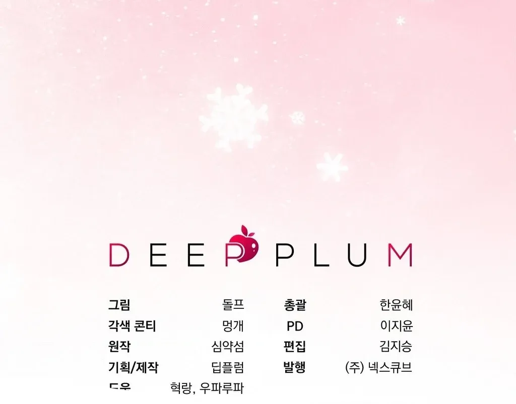 Absolute Adoration Chapter 32 - page 138