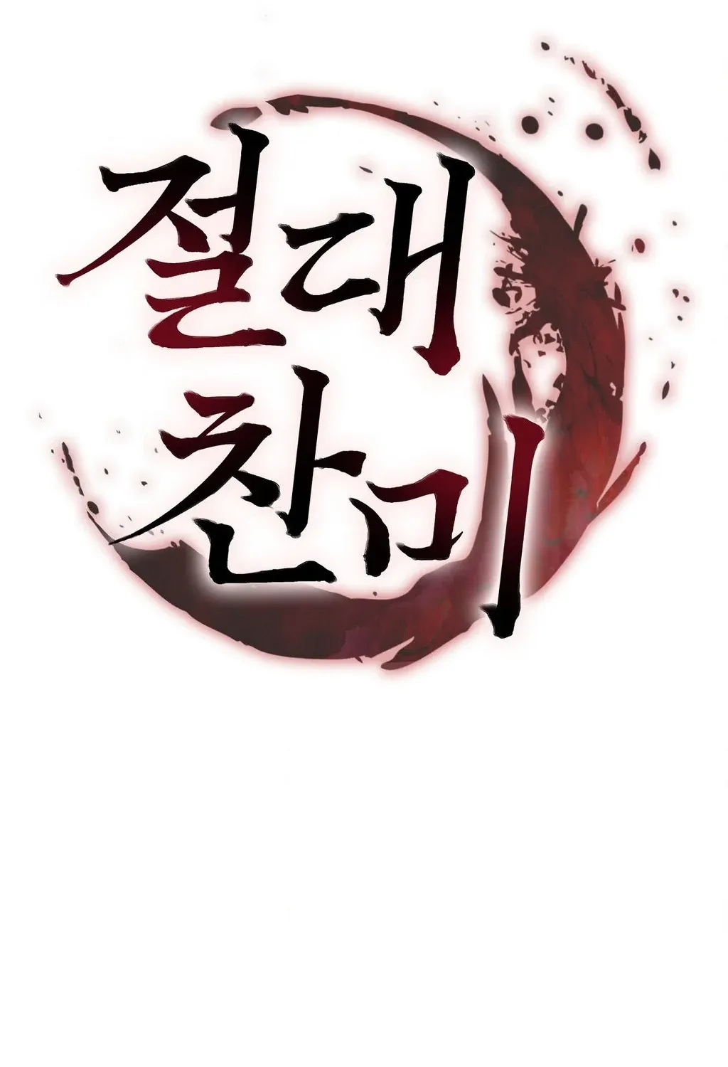 Absolute Adoration Chapter 32 - page 82