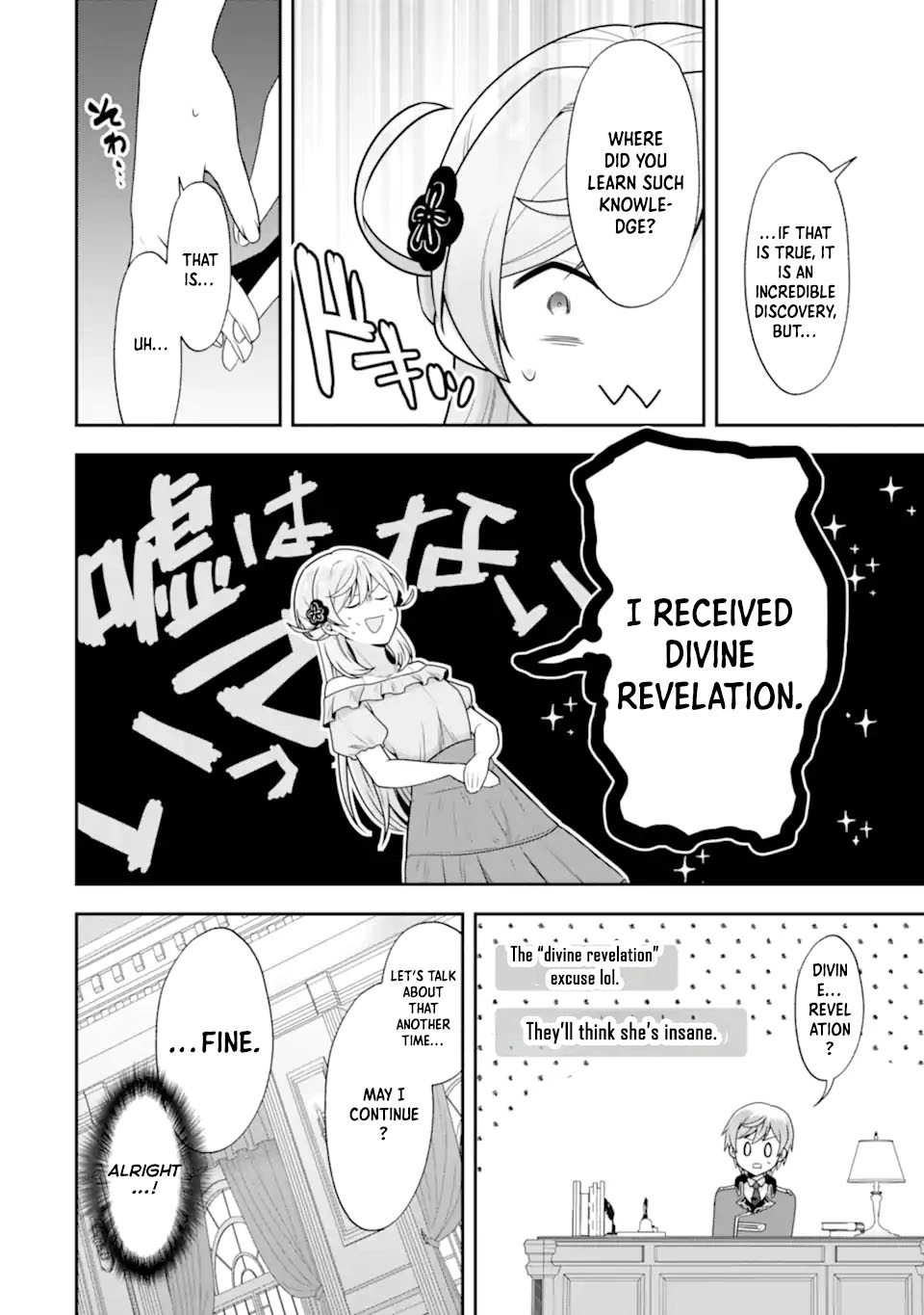 Doom-Stream Villainess with Loyal Viewers. Chapter 3 - page 12