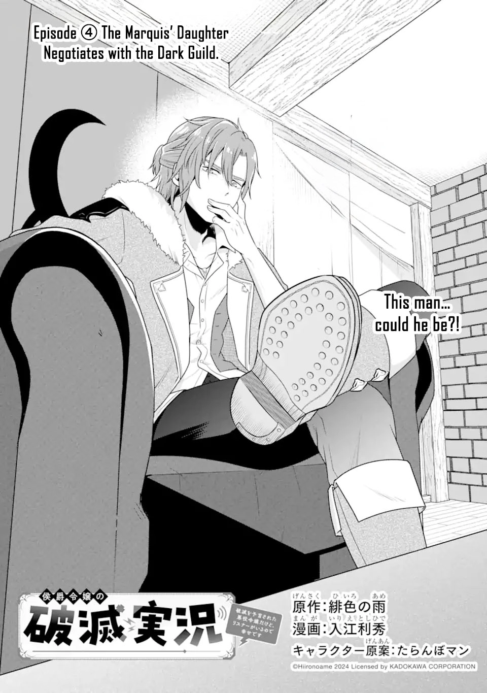 Doom-Stream Villainess with Loyal Viewers. Chapter 4 - page 1