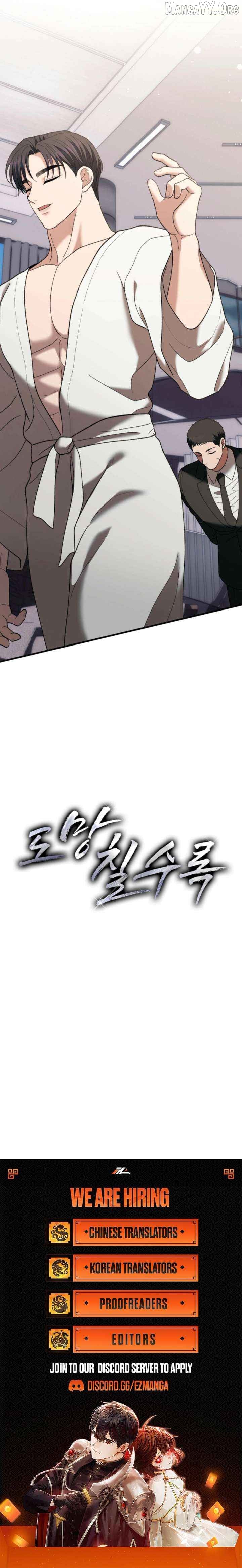The more you run away Chapter 24 - page 11