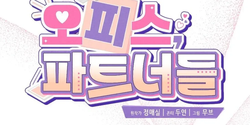 Office Sex Partners Chapter 24 - page 76