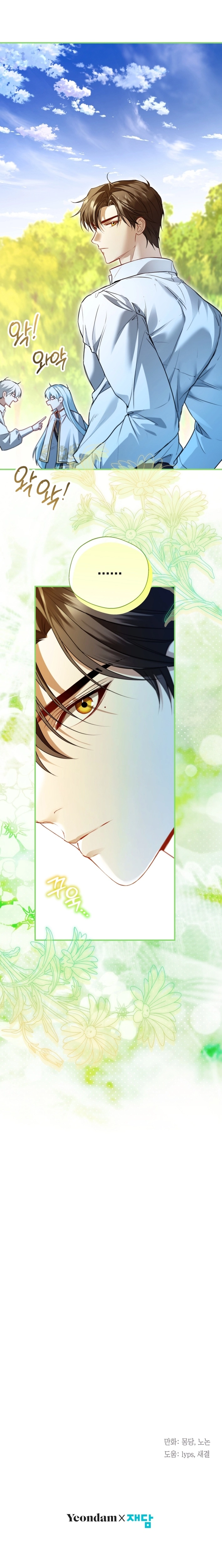 I’m Stuck on a Remote Island With the Male Leads Chapter 38 - page 16