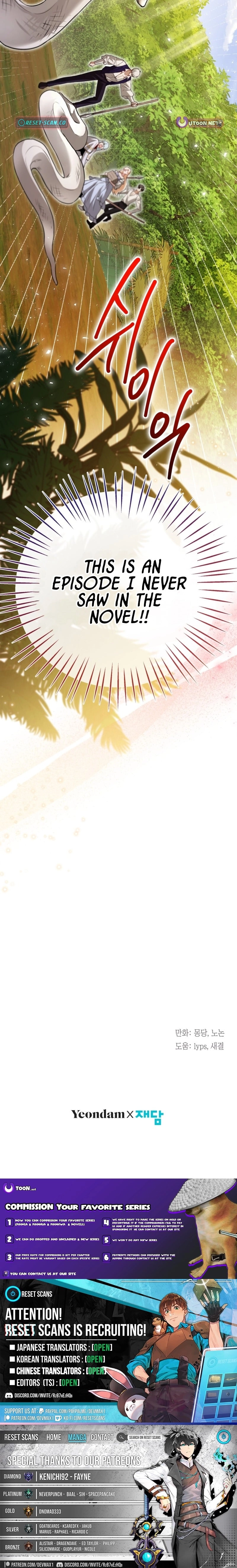 I’m Stuck on a Remote Island With the Male Leads Chapter 39 - page 16