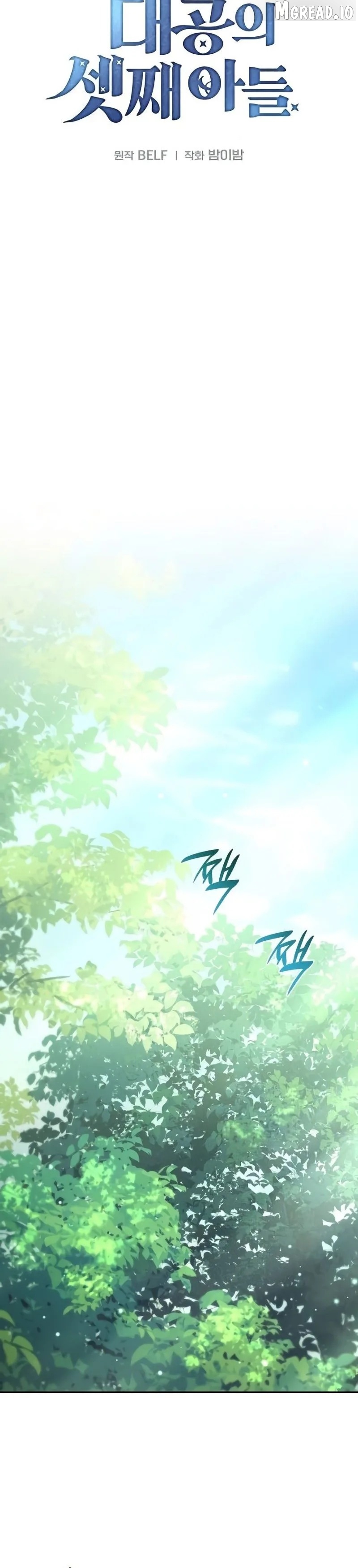 Reincarnated as the Grand Duke's Third Son Chapter 27 - page 8