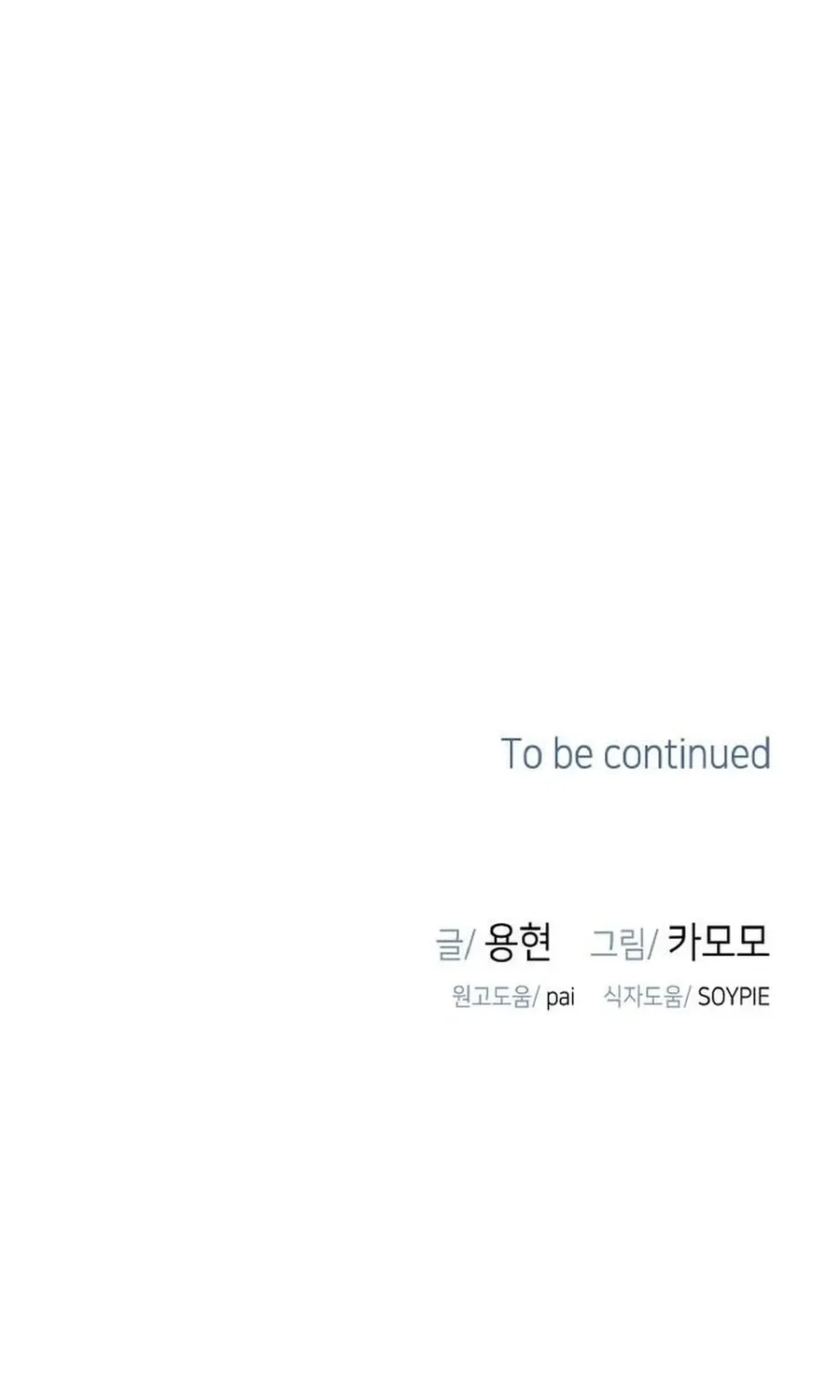 Satan’s Pure Love Chapter 22 - page 104