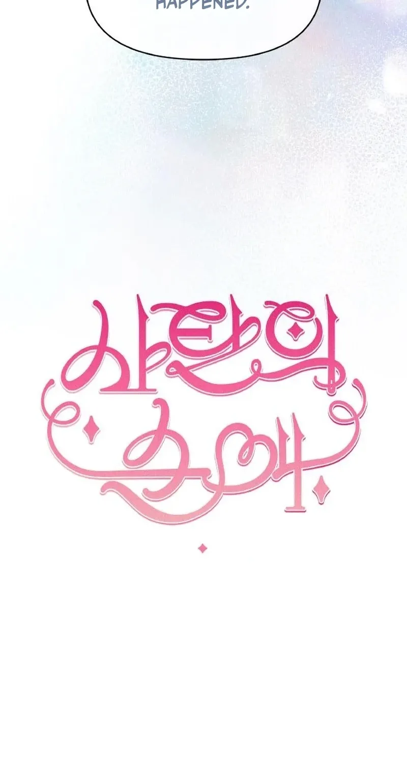 Satan’s Pure Love Chapter 21 - page 6