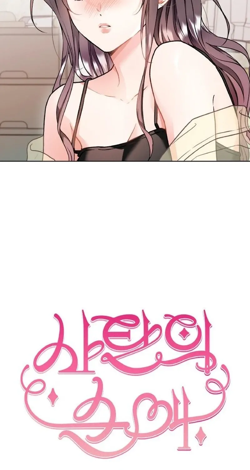 Satan’s Pure Love Chapter 18 - page 4