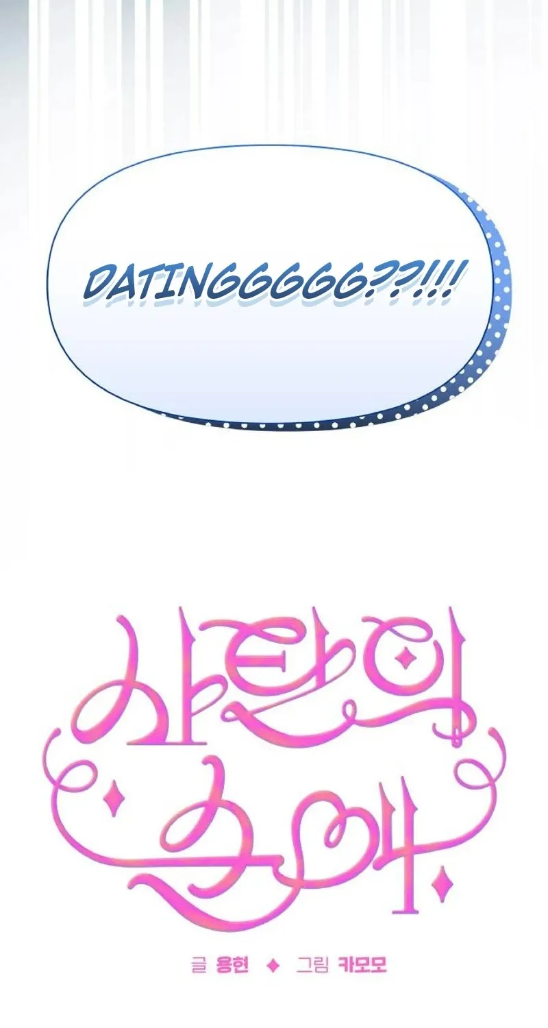 Satan’s Pure Love Chapter 11 - page 42