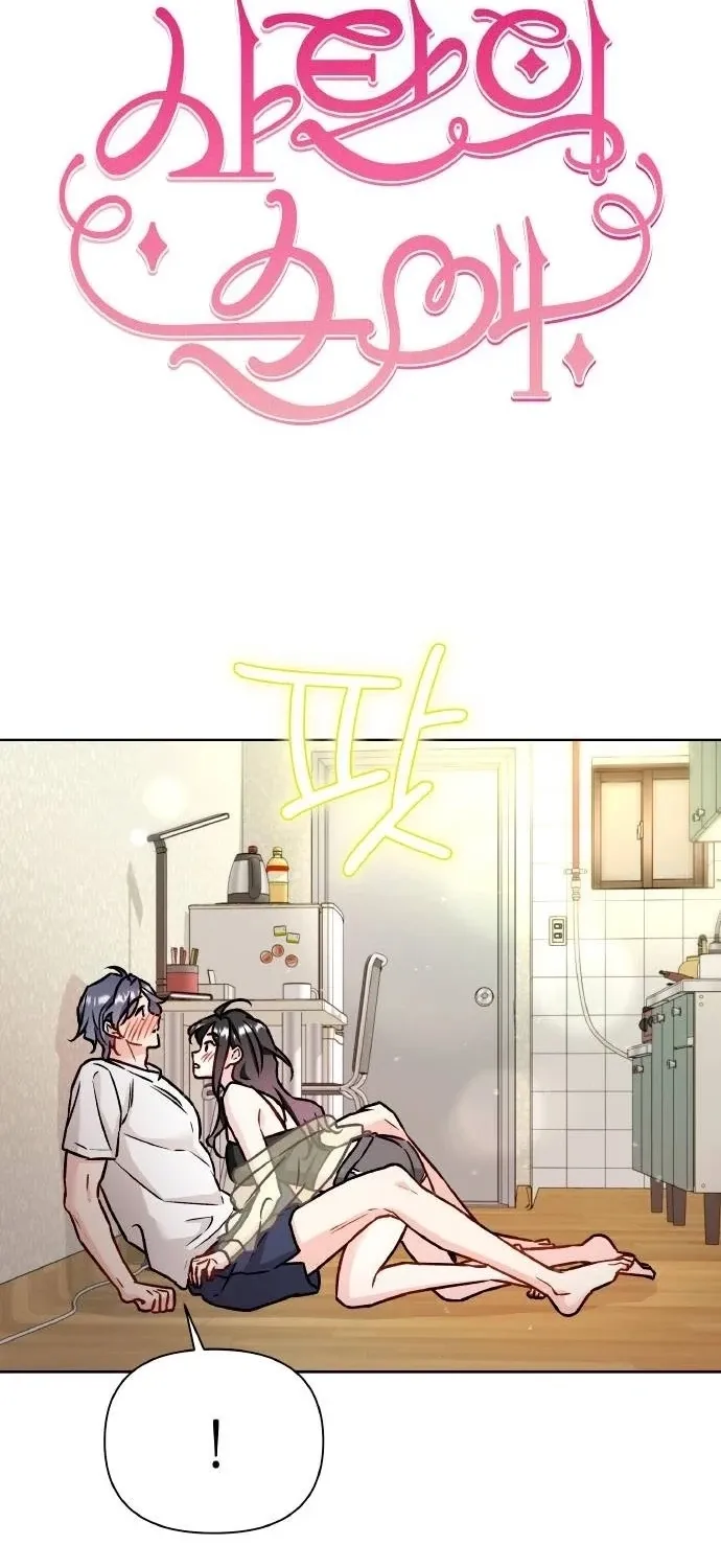 Satan’s Pure Love Chapter 17 - page 18