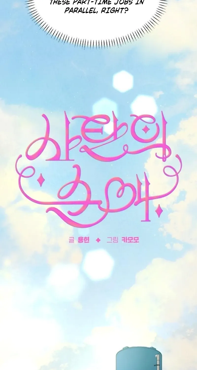 Satan’s Pure Love Chapter 13 - page 26