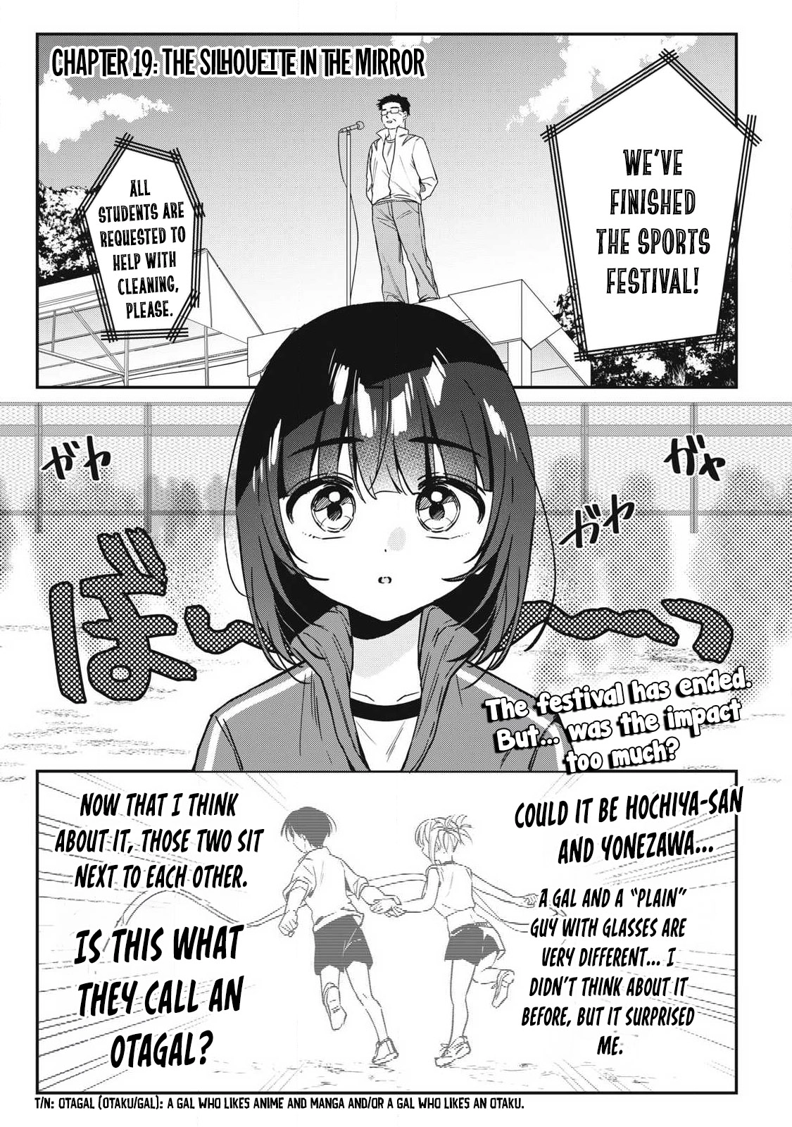 Hochiya-san wa amari a ru Chapter 19 - page 2