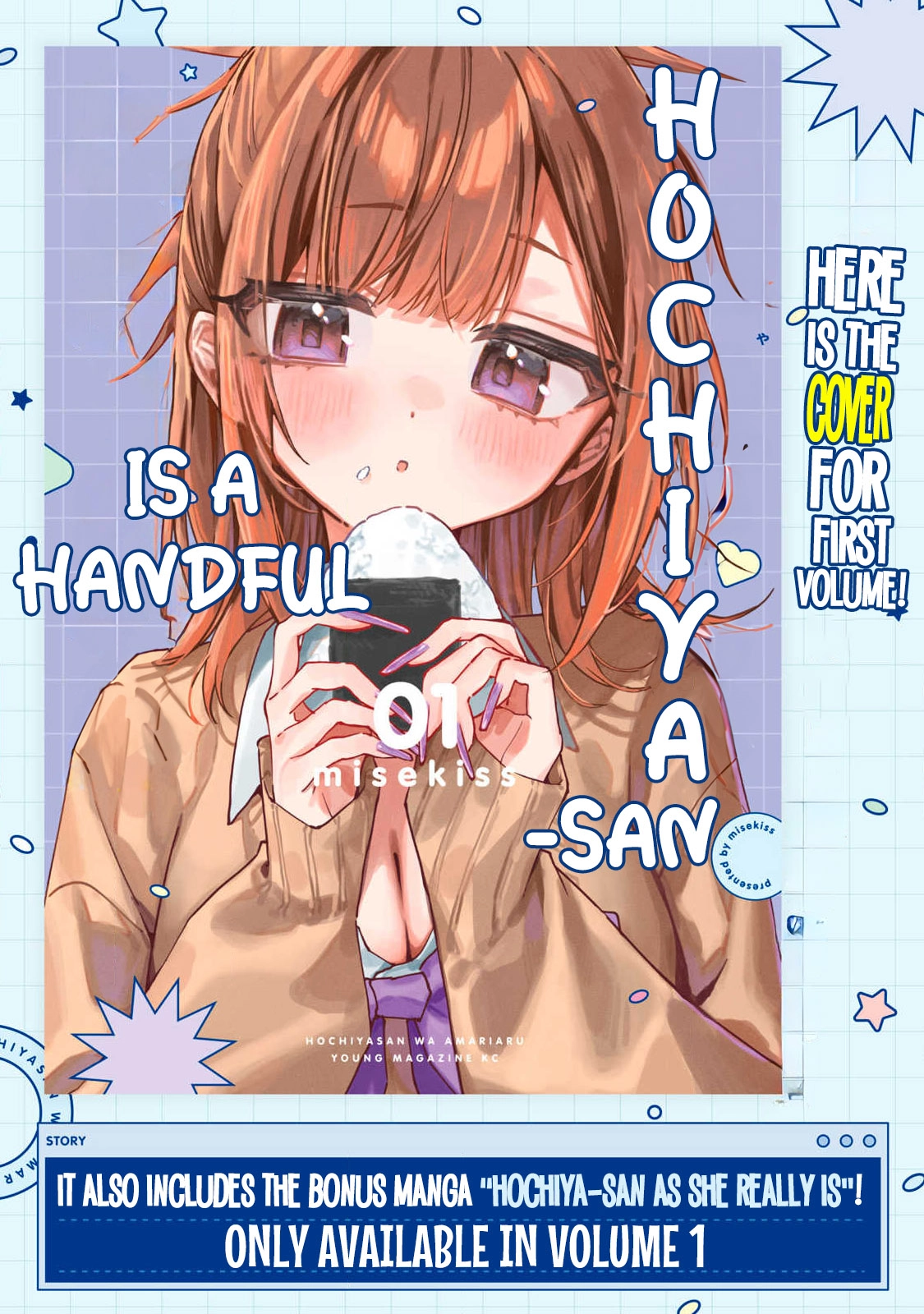 Hochiya-san wa amari a ru Chapter 19.5 - page 4