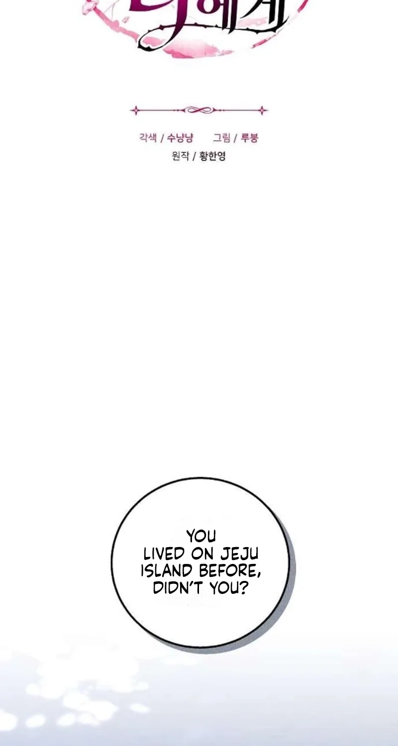 To You, Who Isn’t Kind Chapter 29 - page 2