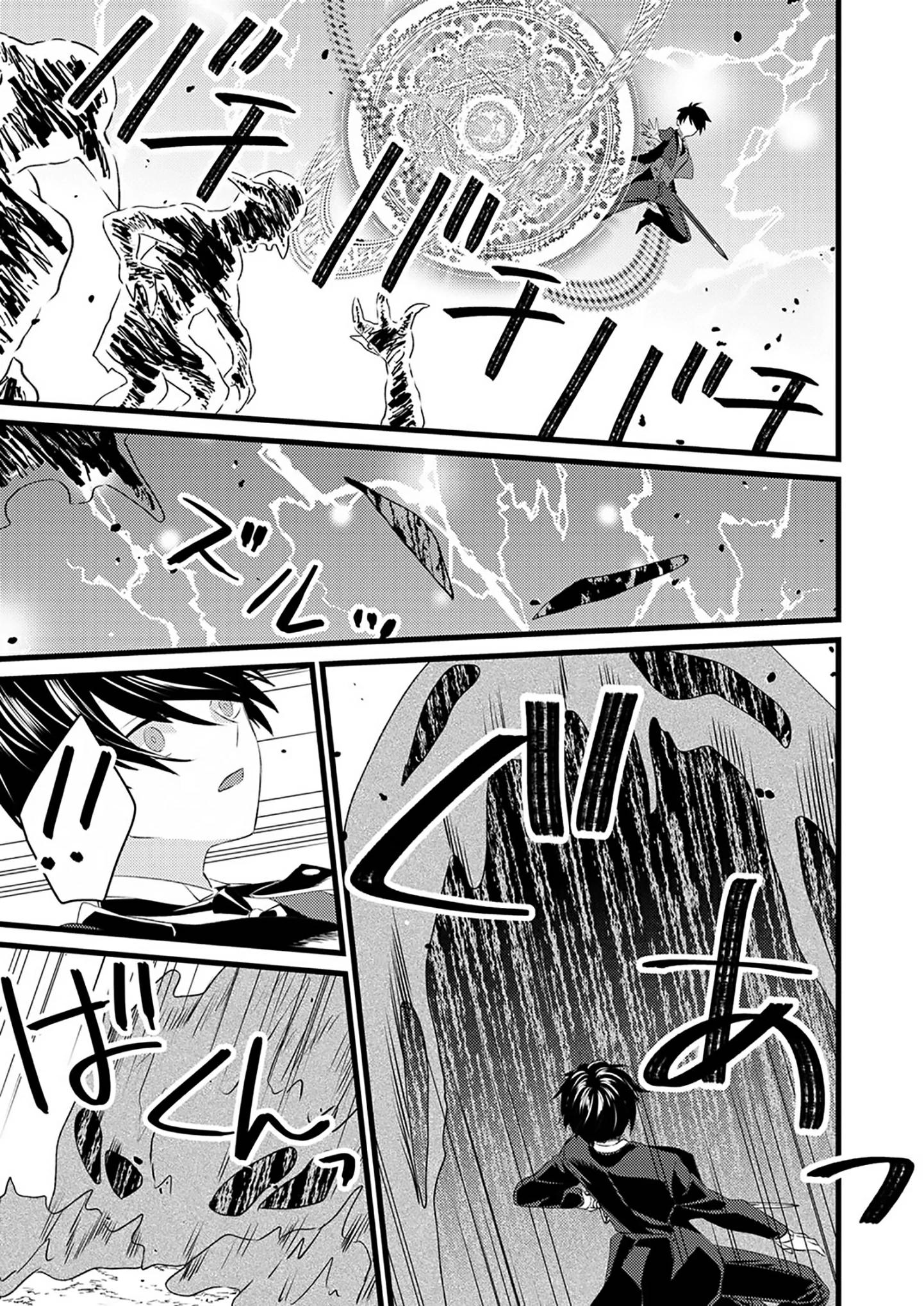I’m a Butler, So What? Dumped by a Tyrant Princess, Adopted by a Sunflower Princess Chapter 4 - page 13
