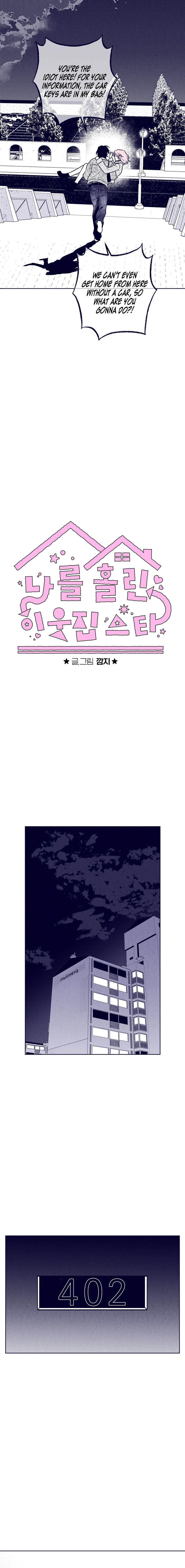 The Star Next Door Chapter 26 - page 10