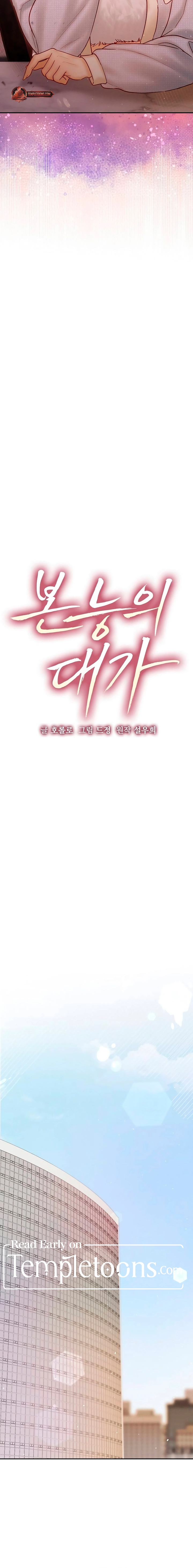 The Price of Instinct Chapter 26 - page 6