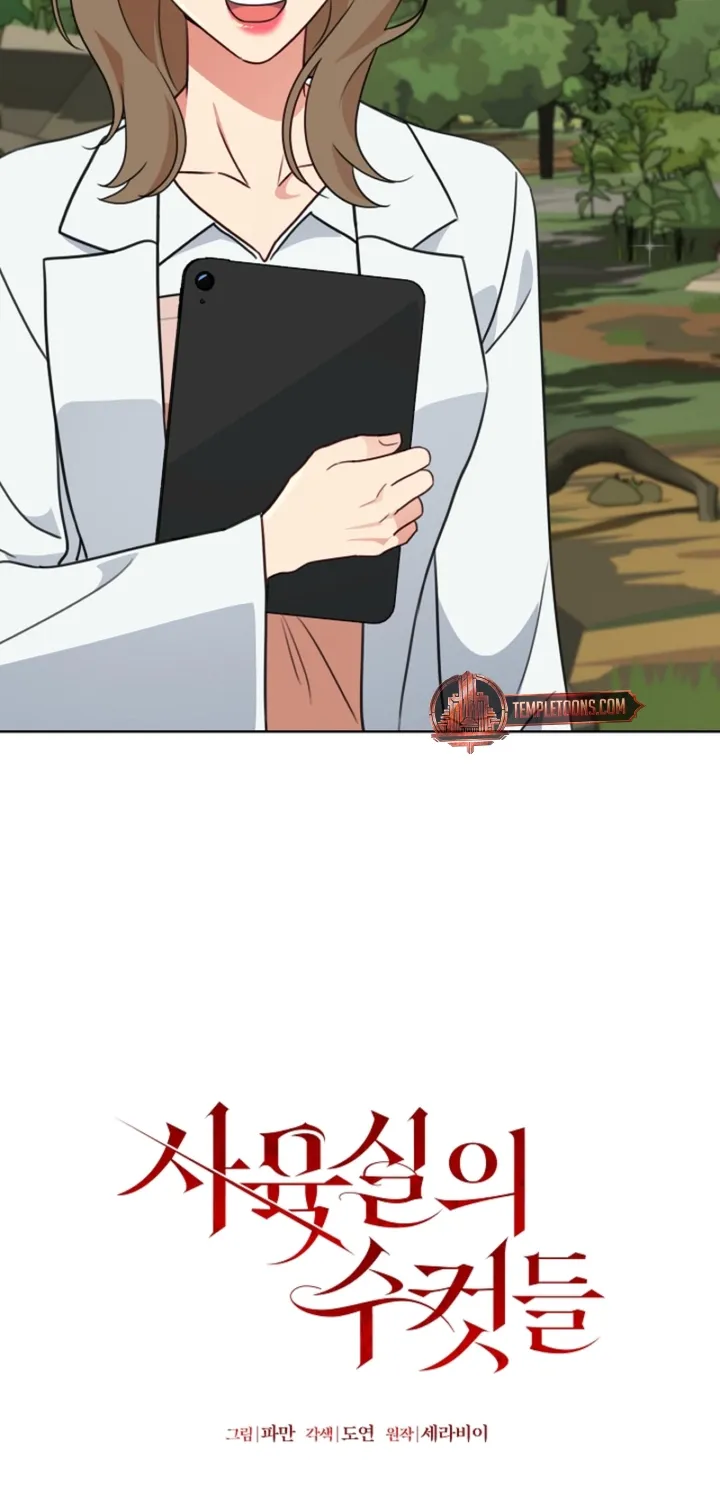 Males In The Breeding Room Chapter 12 - page 18