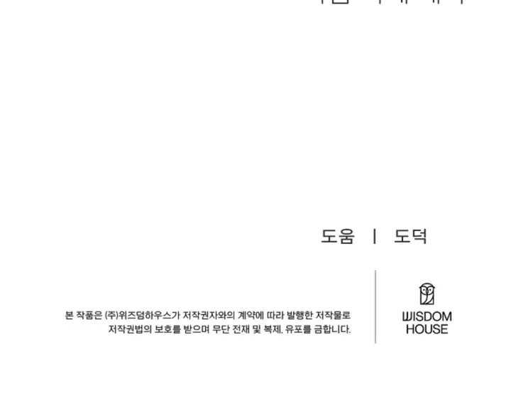 Males In The Breeding Room Chapter 15 - page 55