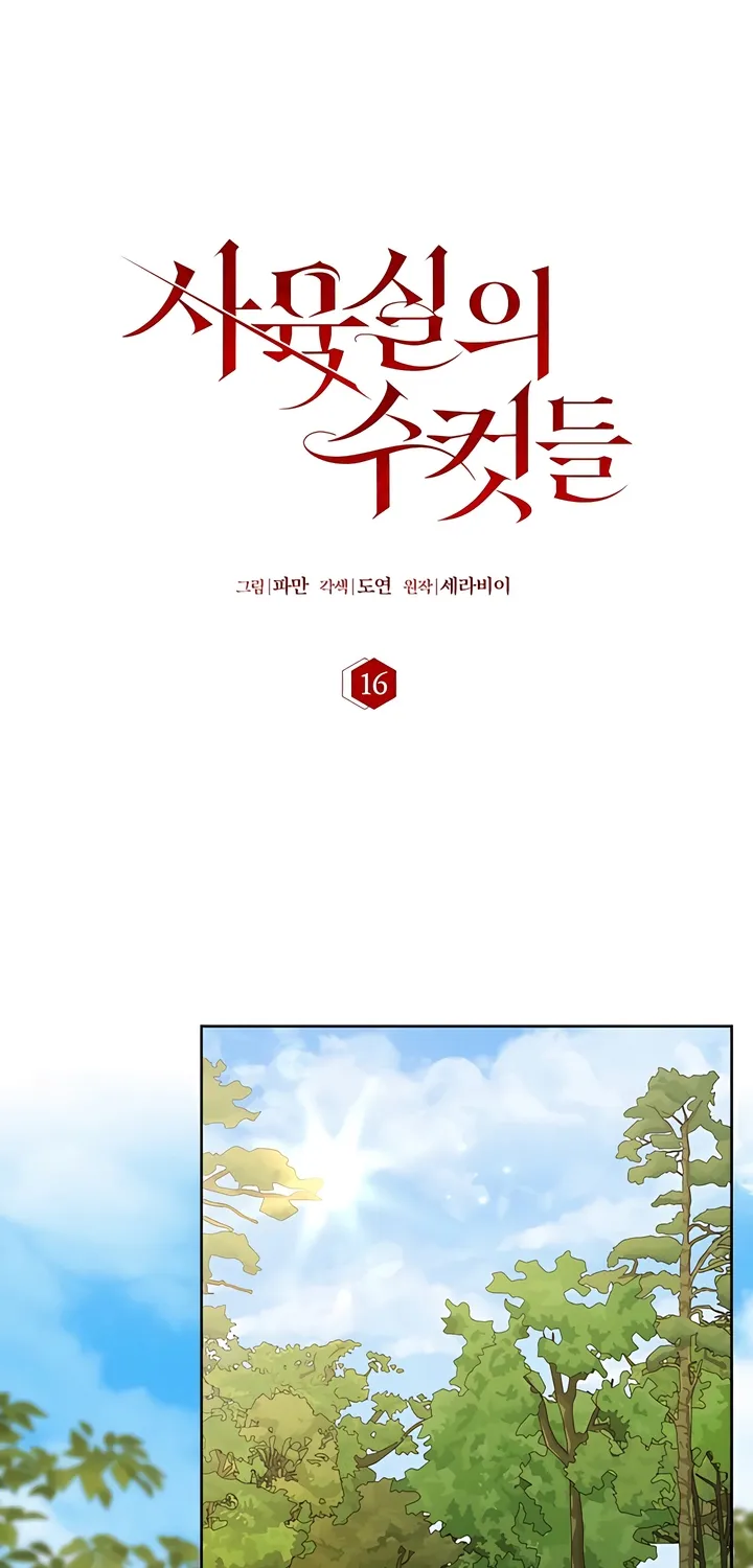 Males In The Breeding Room Chapter 16 - page 36