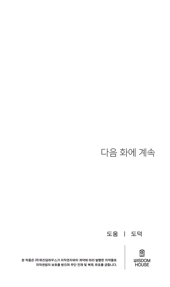 Males In The Breeding Room Chapter 16 - page 60