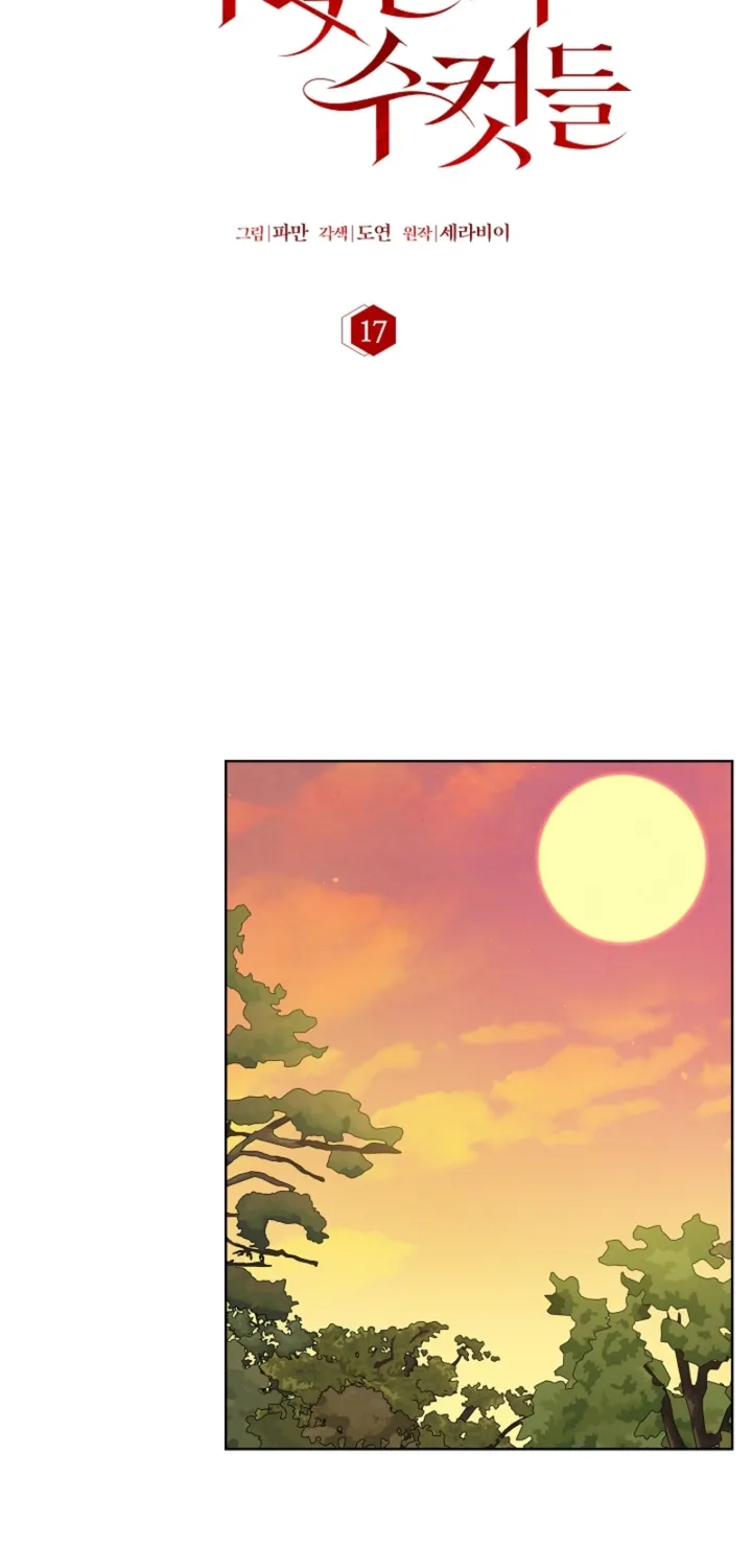 Males In The Breeding Room Chapter 17 - page 26