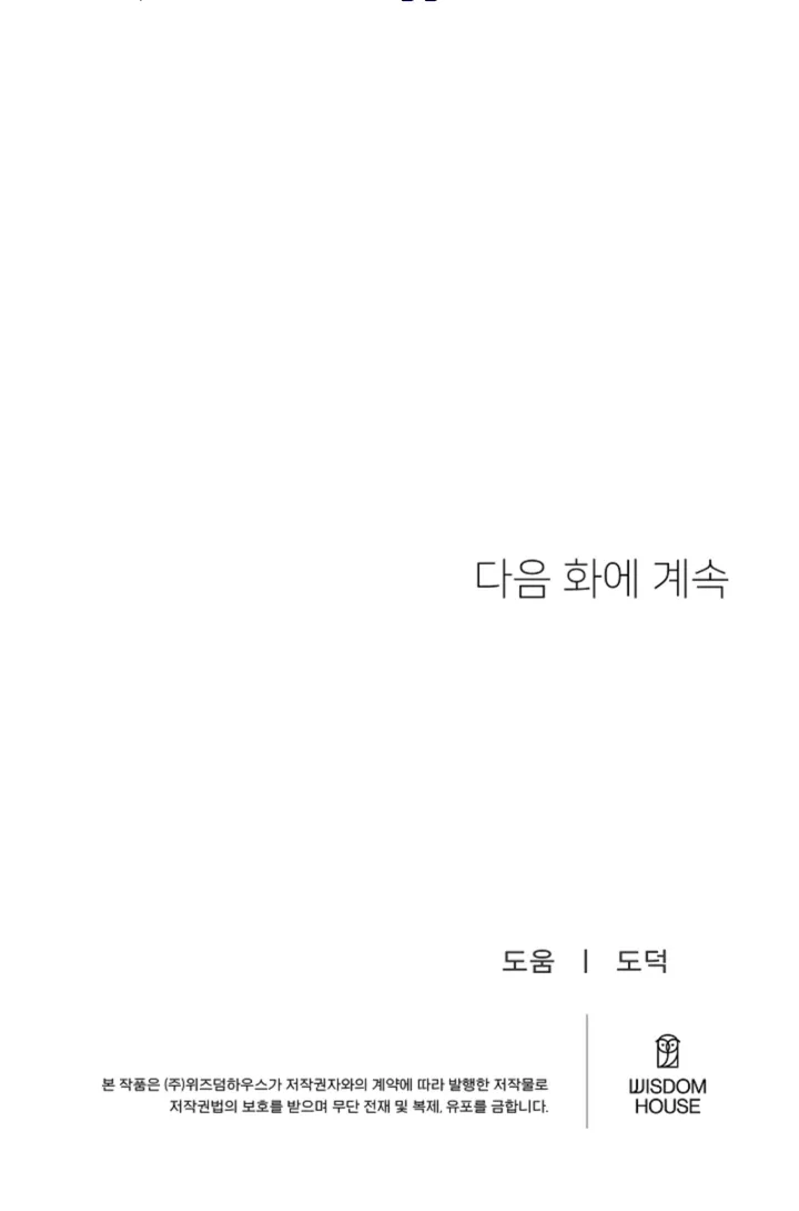 Males In The Breeding Room Chapter 18 - page 71