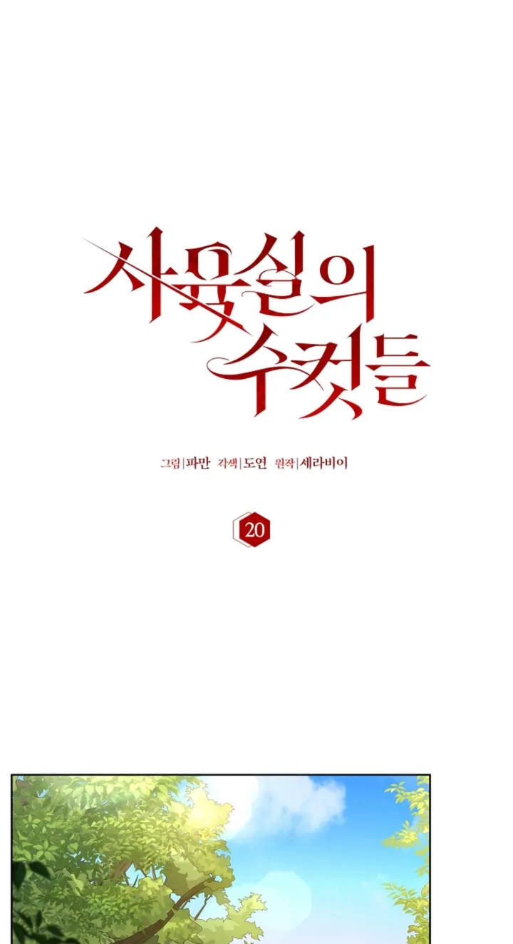 Males In The Breeding Room Chapter 20 - page 22