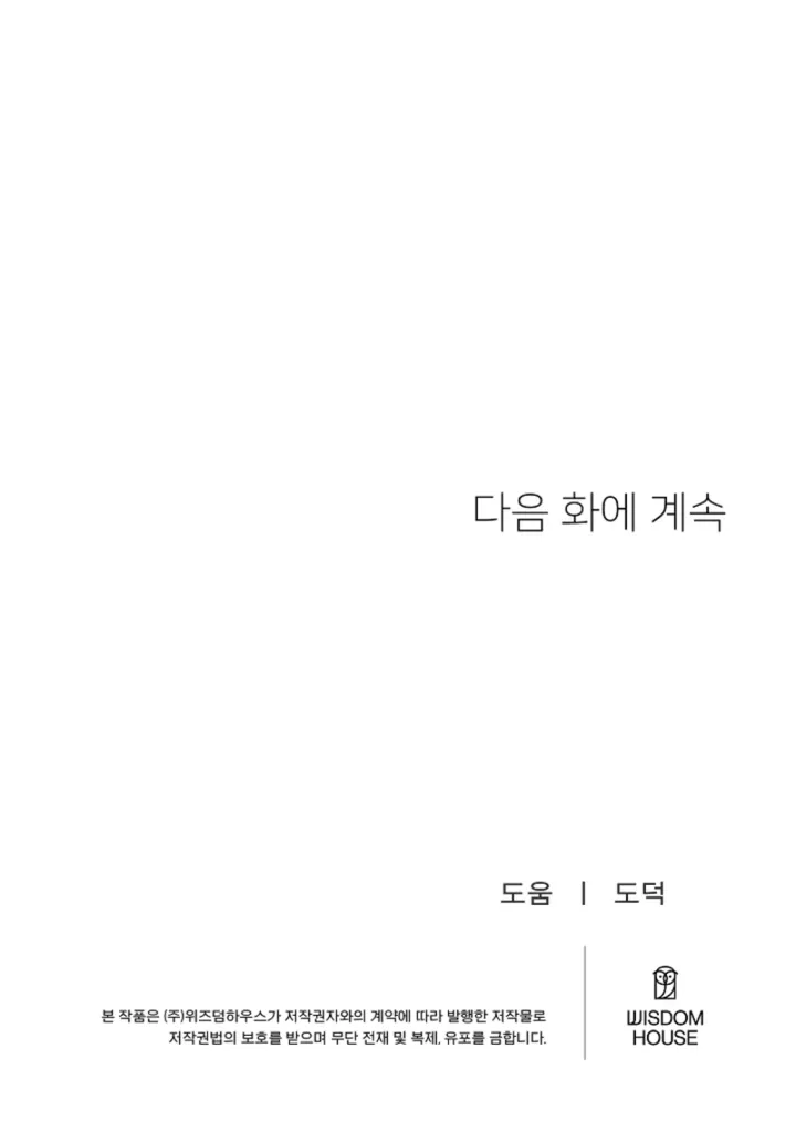 Males In The Breeding Room Chapter 21 - page 61