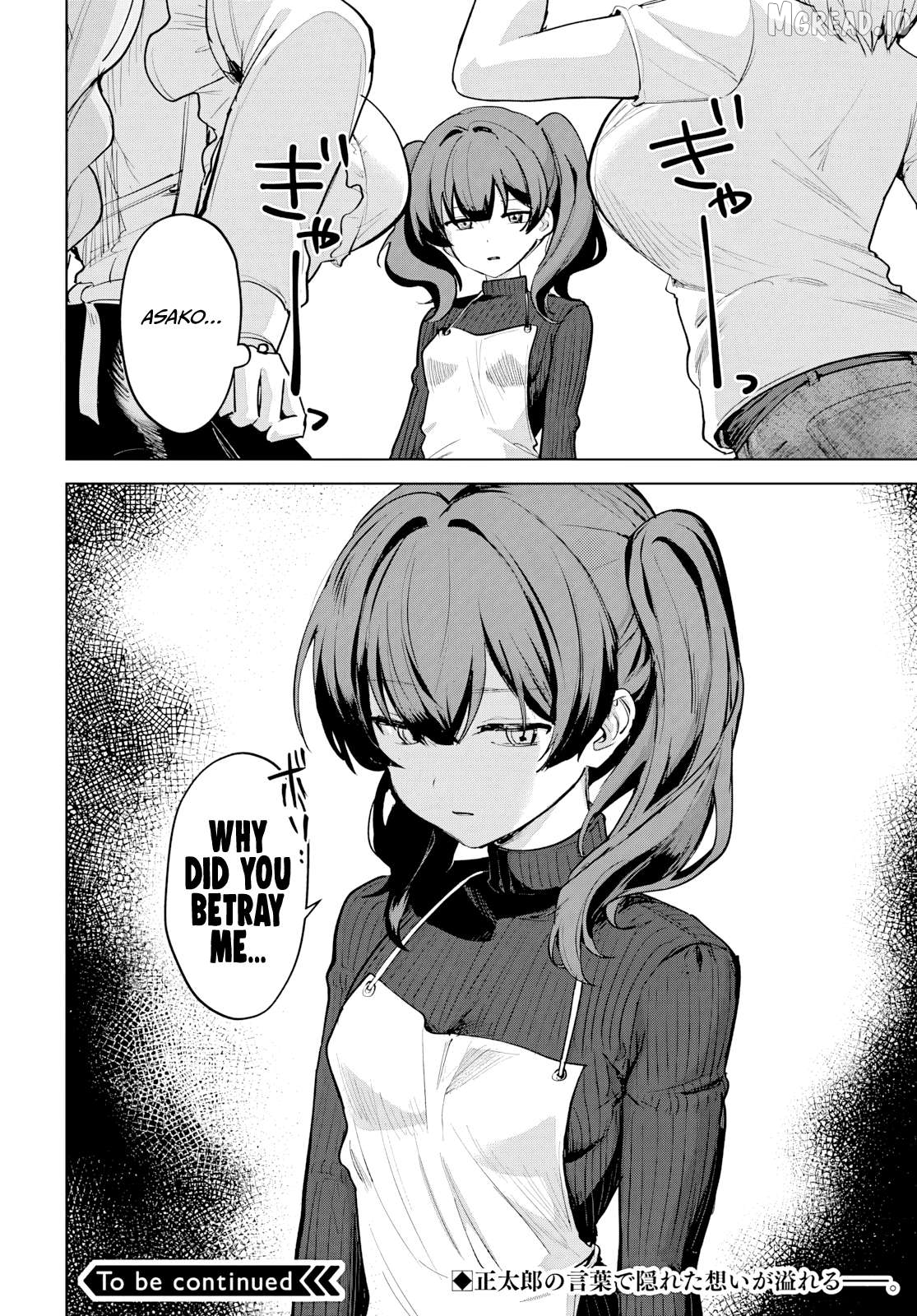 Haha no Ai wa Mama Naranai! Chapter 5 - page 31