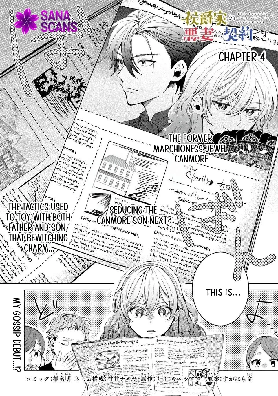 A Contract Marriage as the Marquis’s Villainous Wife Chapter 4 - page 1