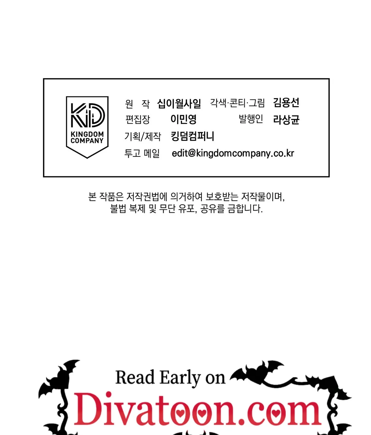 Return to Geumnak-ri Chapter 28 - page 194