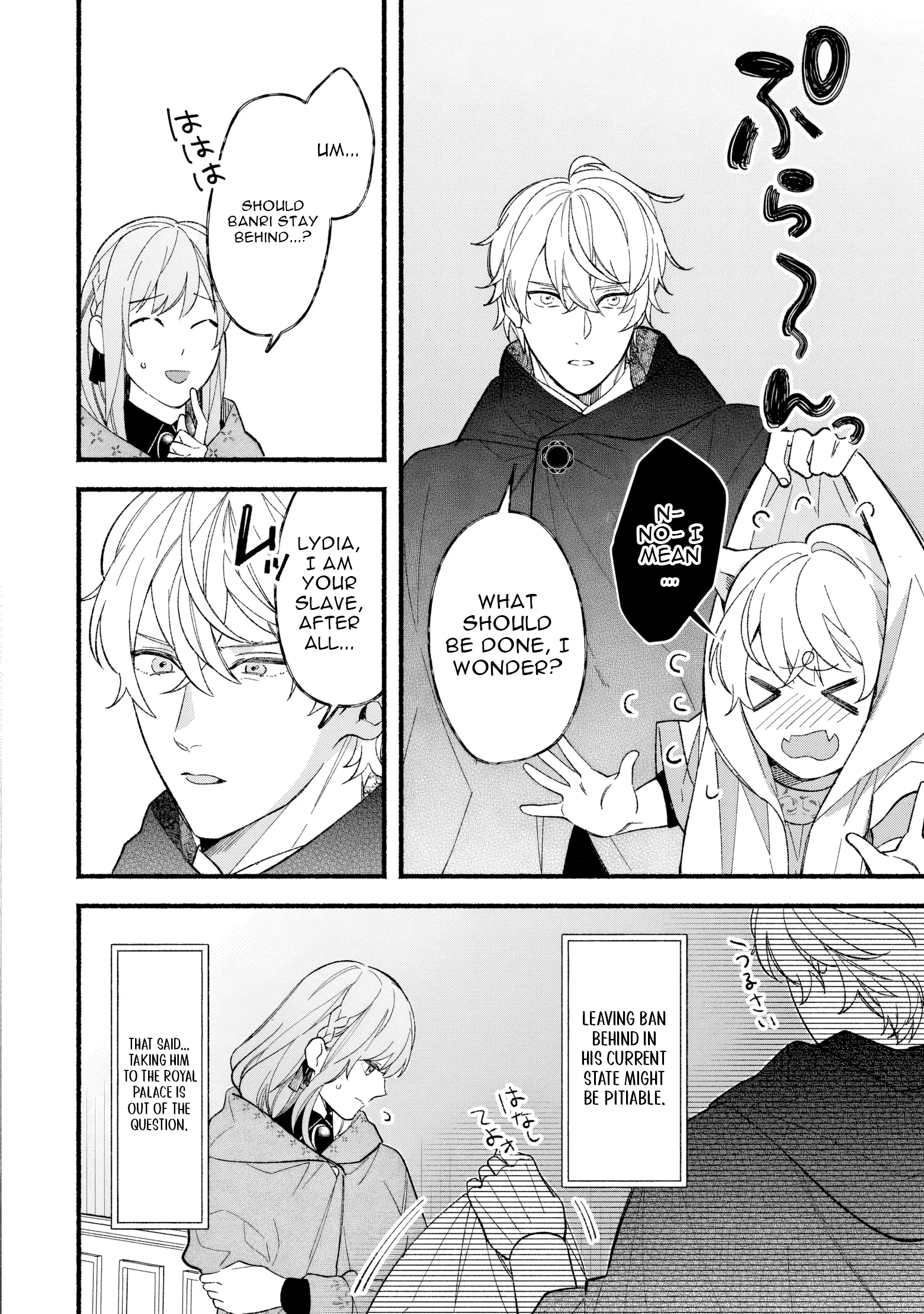 The Disappeared Villainess Chapter 6 - page 18