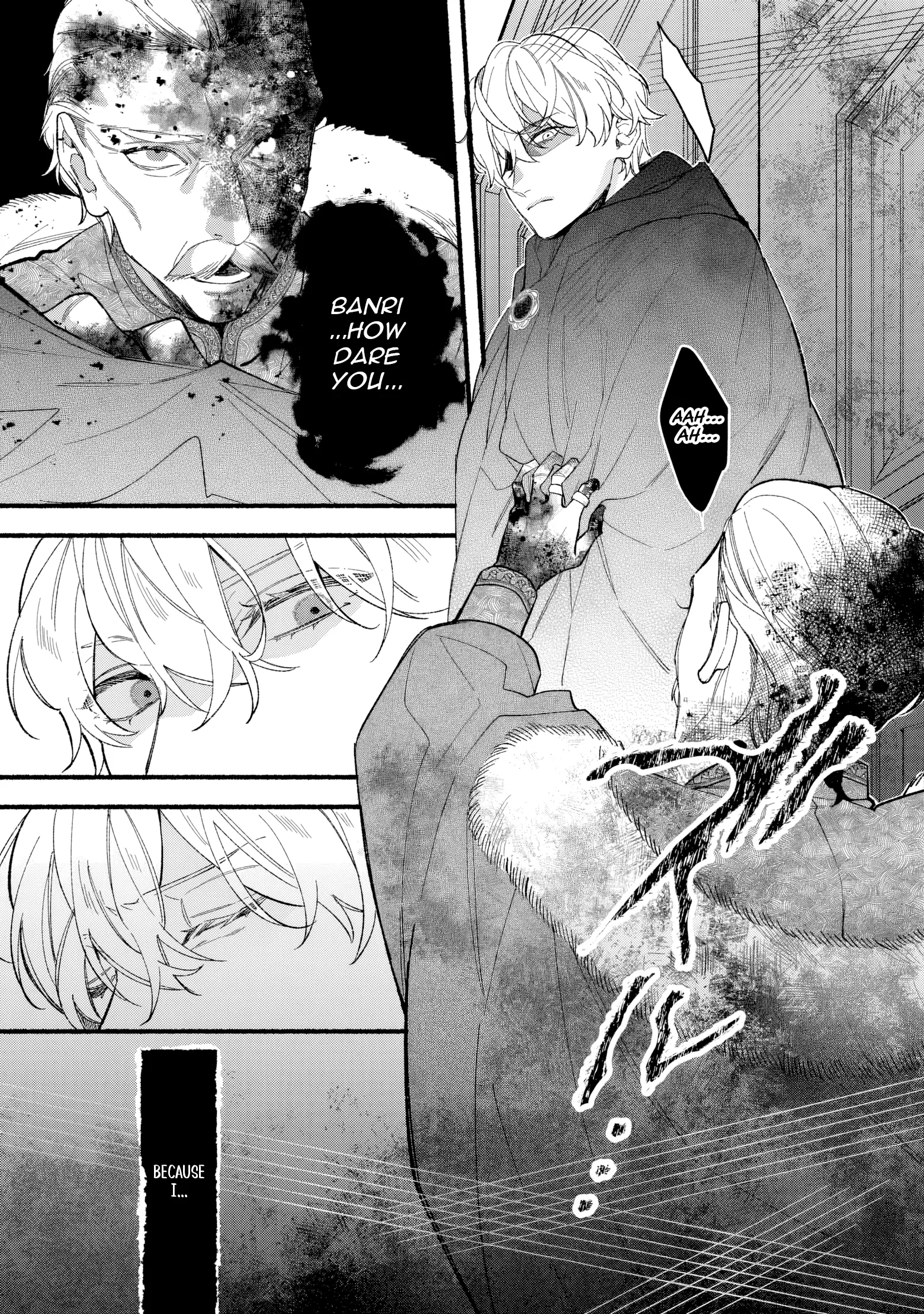 The Disappeared Villainess Chapter 6 - page 3