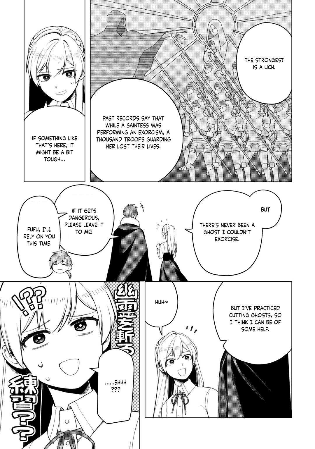 I Won’t Go Back to the Church, Even If You Cry and Apologize! Chapter 4 - page 17