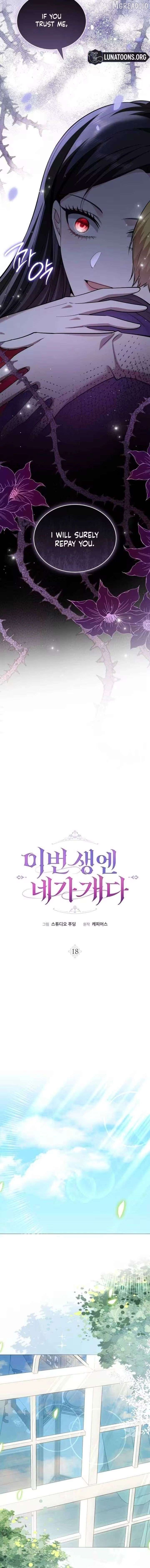 In This Life, You Are the Hound Chapter 18 - page 3