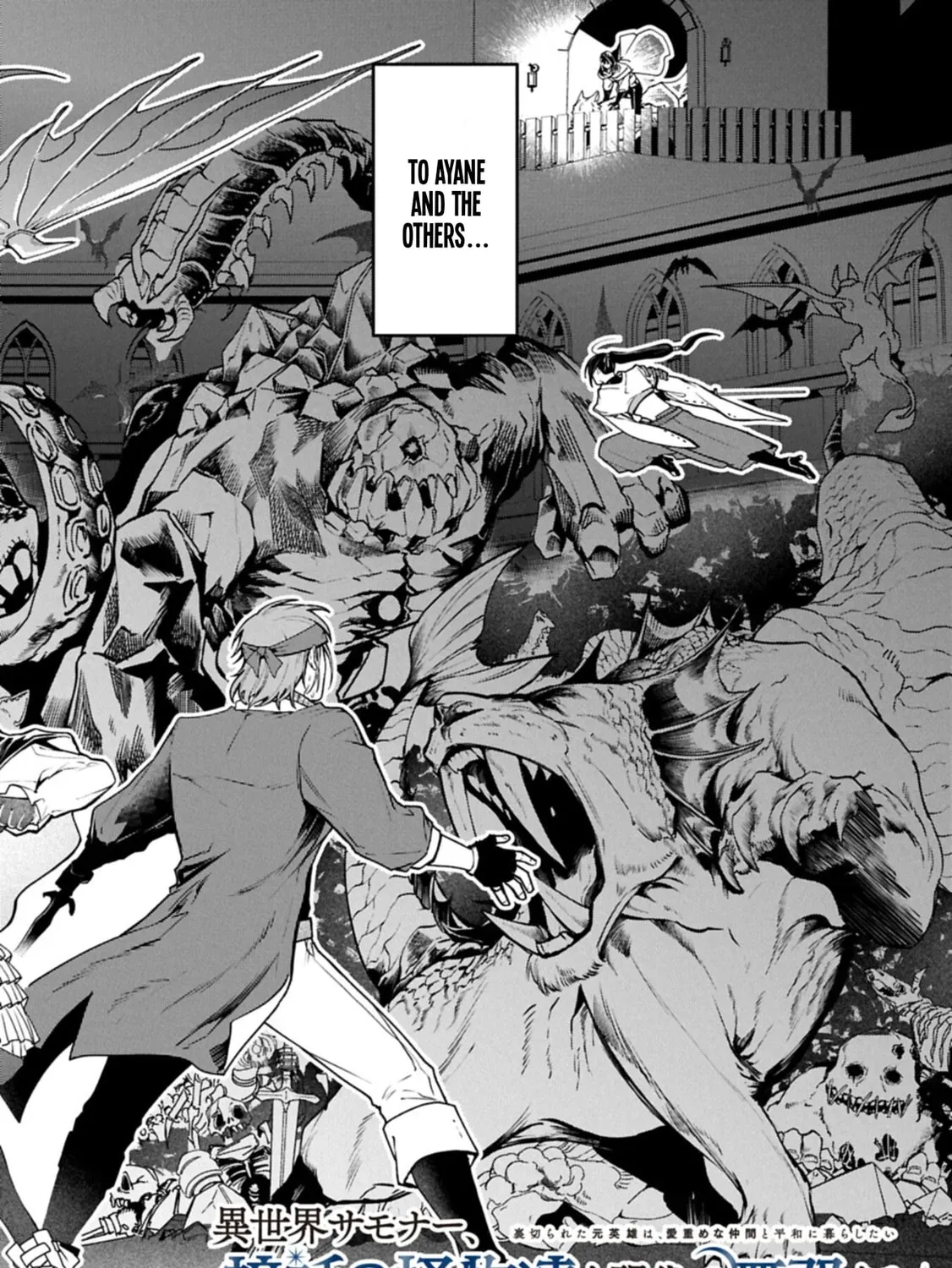 ISEKAI SUMMONER, SHINWA NO KAIBUTSU-TACHI TO GENDAI DE MUSOU SURU: URAGIRARETA MOTO EIYUU WA, AIKASANAME NA NAKAMA TO HEIWA NI KURASHITAI Chapter 6.1 - page 10