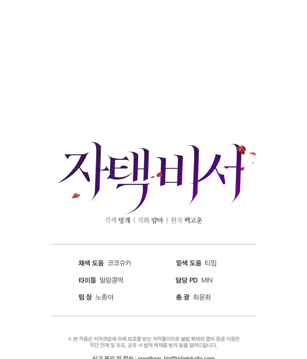 In-home secretary Chapter 29 - page 165