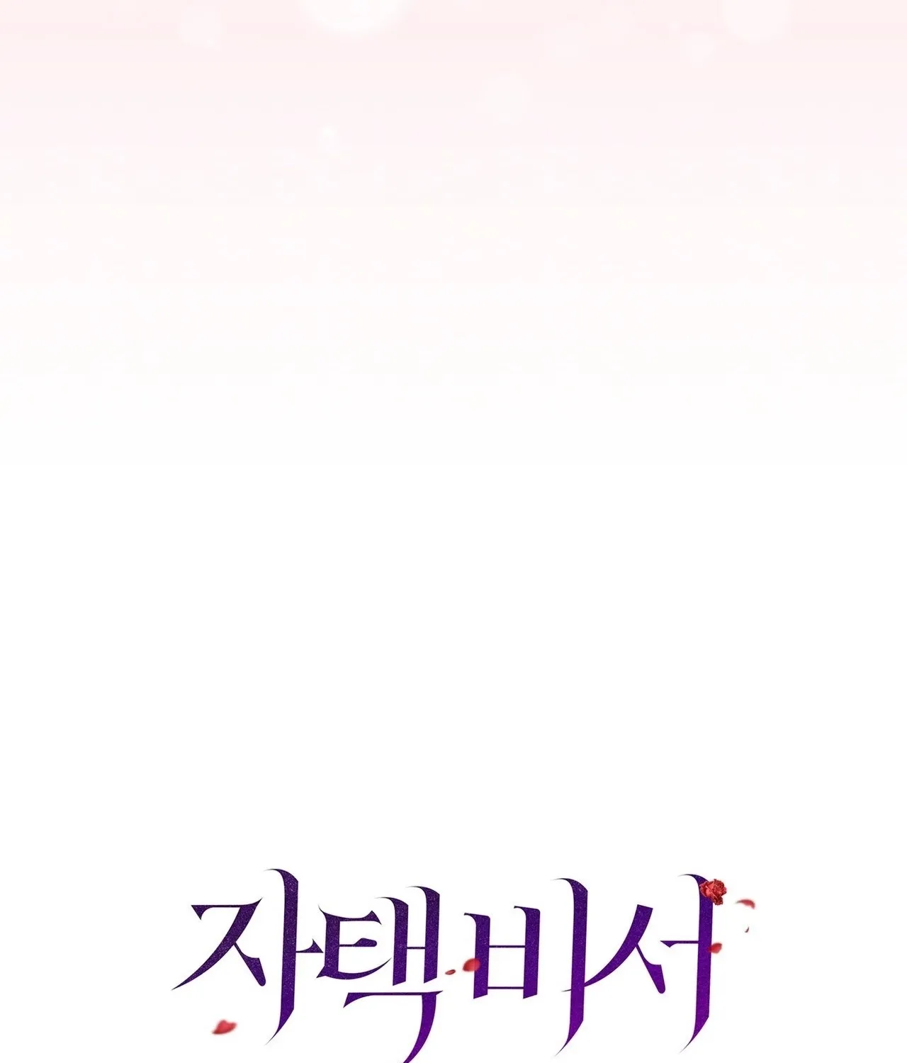 In-home secretary Chapter 31 - page 173