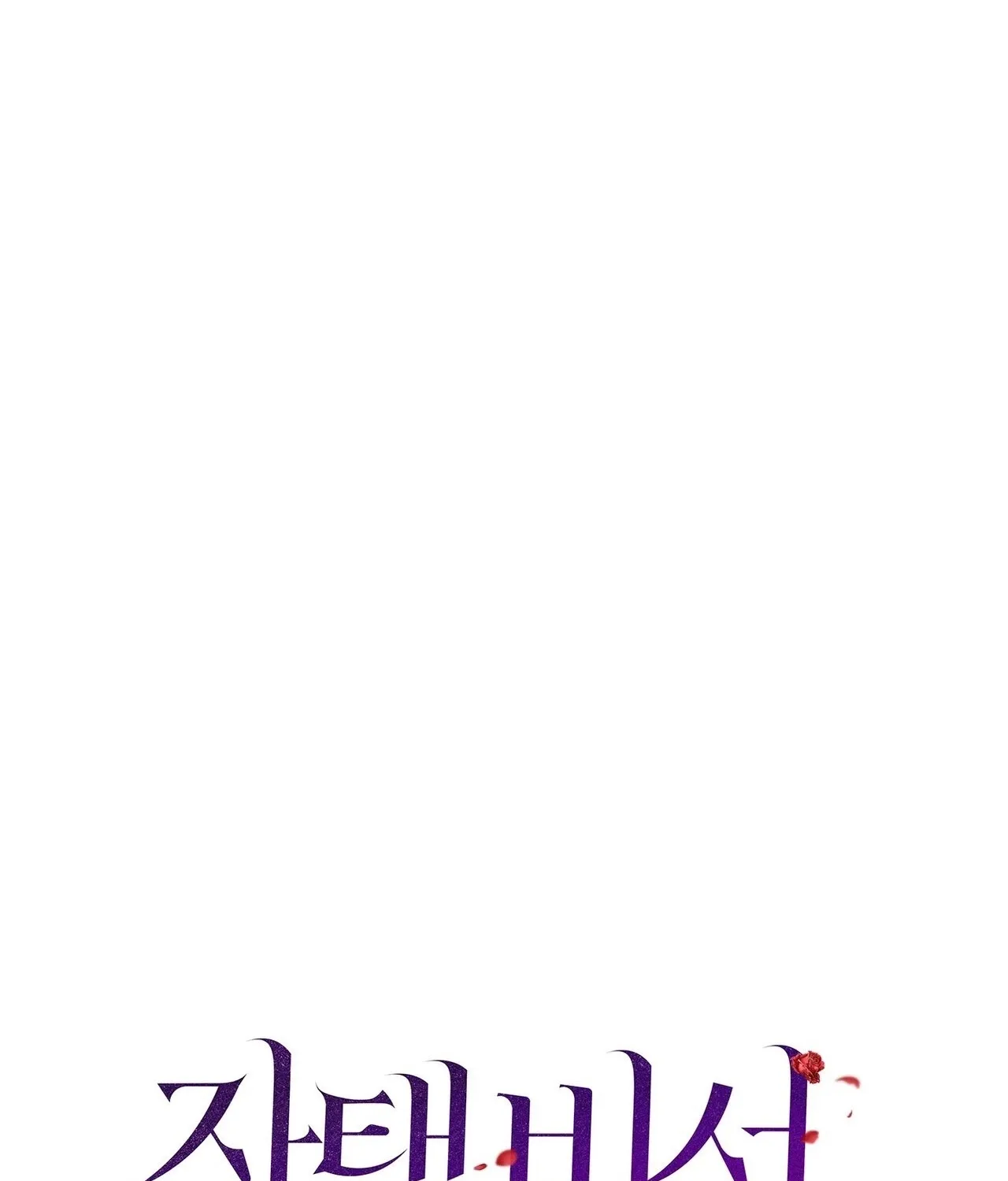 In-home secretary Chapter 31 - page 85