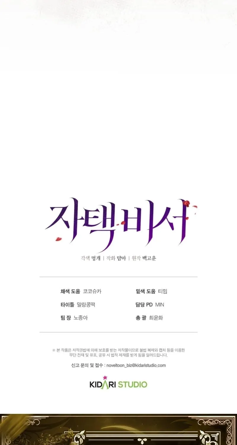 In-home secretary Chapter 33 - page 102