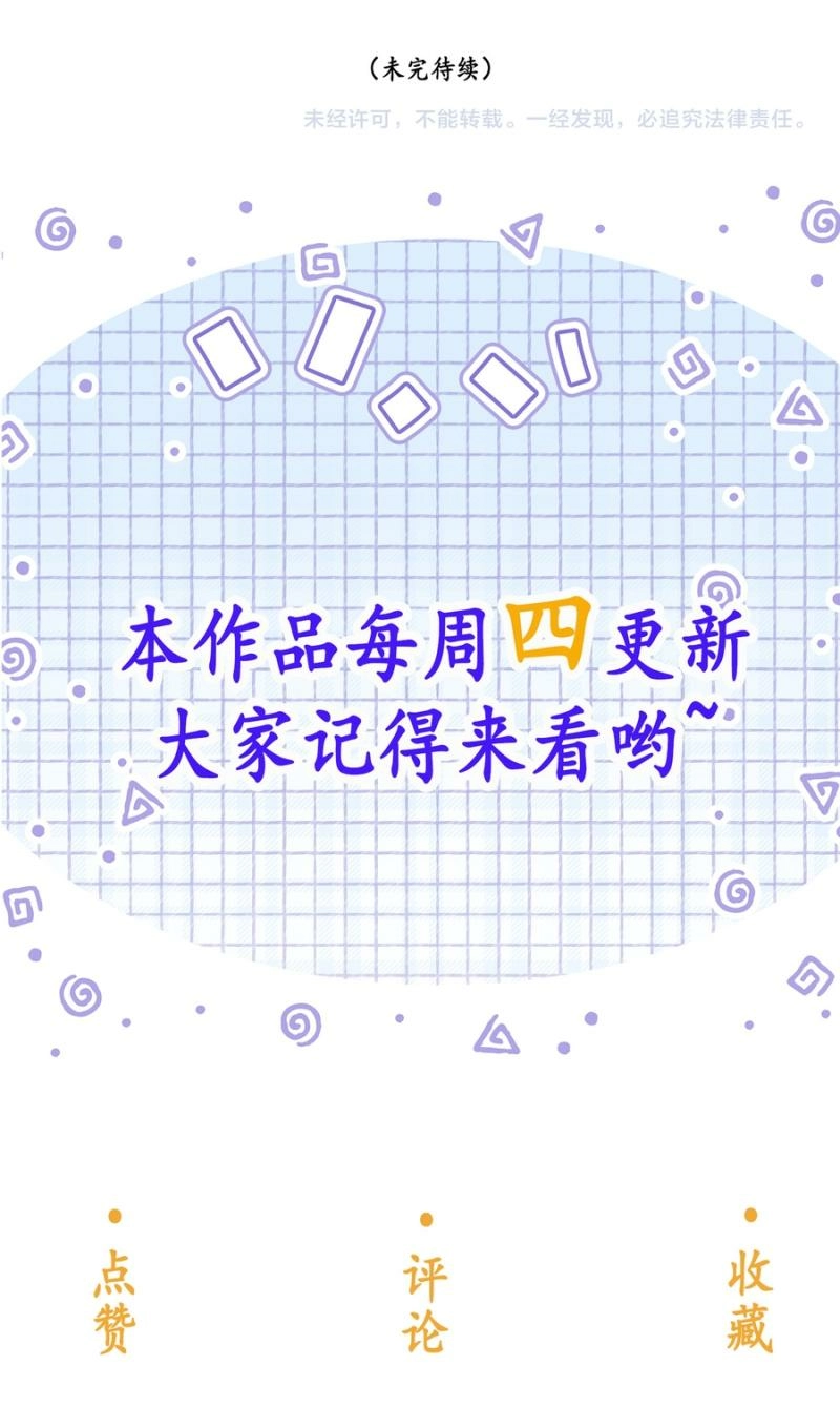 The Child She Raised Married Me Chapter 11 - page 13