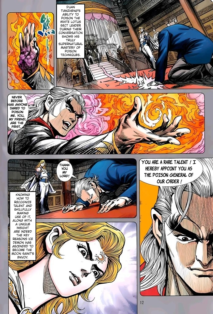 Jīn Zhù Lóng Hǔ Mén Chapter 26 - page 12