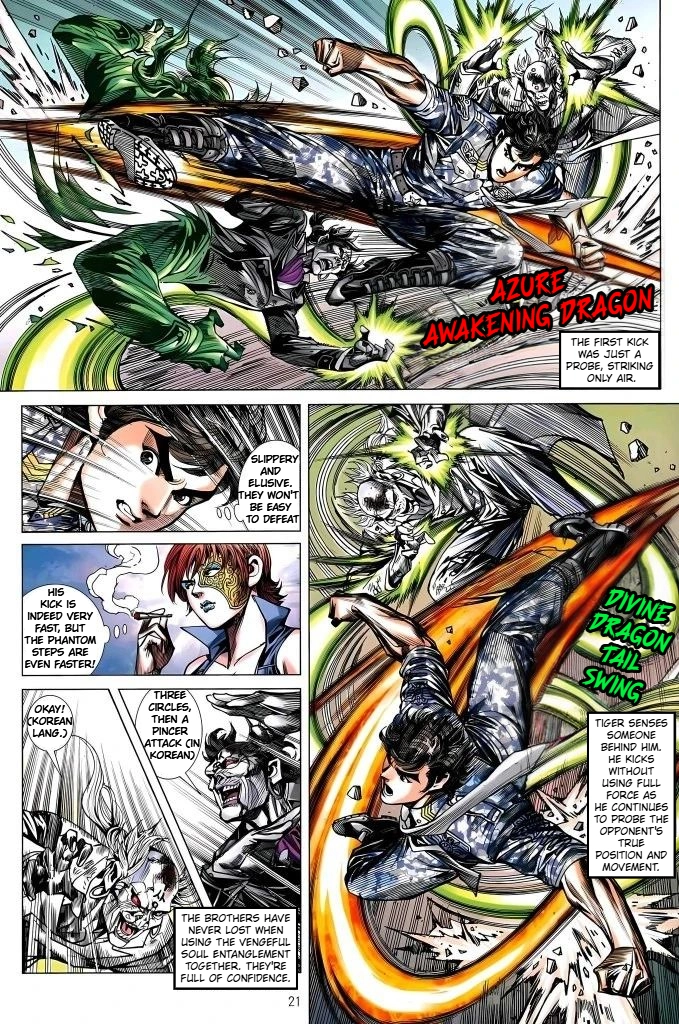 Jīn Zhù Lóng Hǔ Mén Chapter 26 - page 21