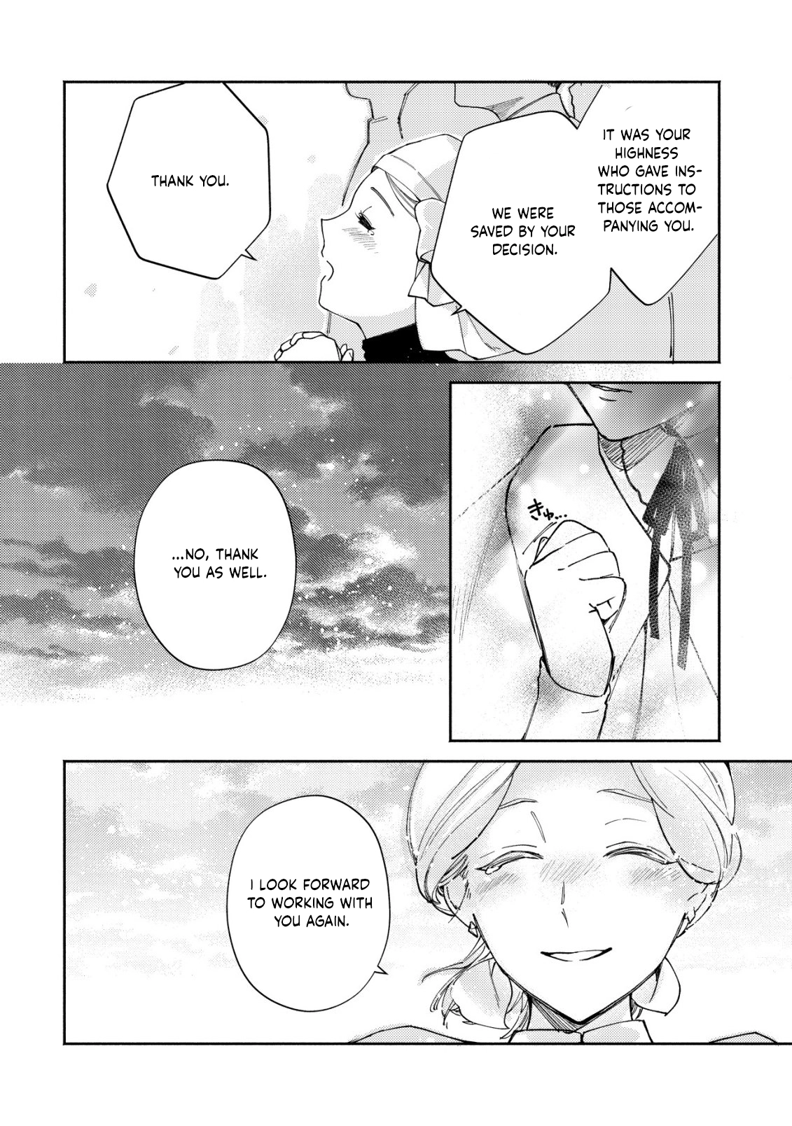 In My Second Life, I Won’t Be a Trophy Queen! Chapter 5 - page 15