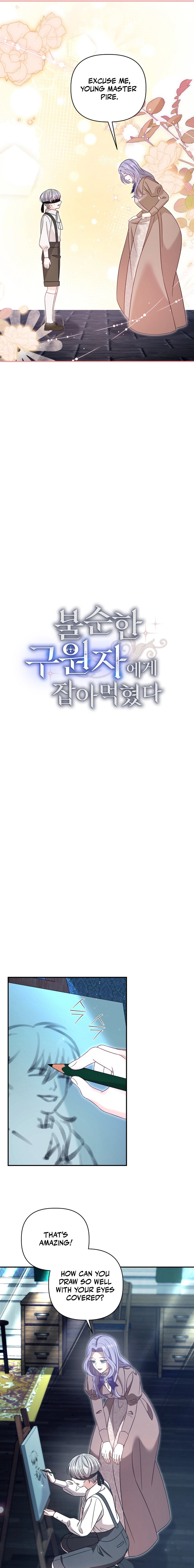 Devoured by an Impure Savior Chapter 21 - page 11