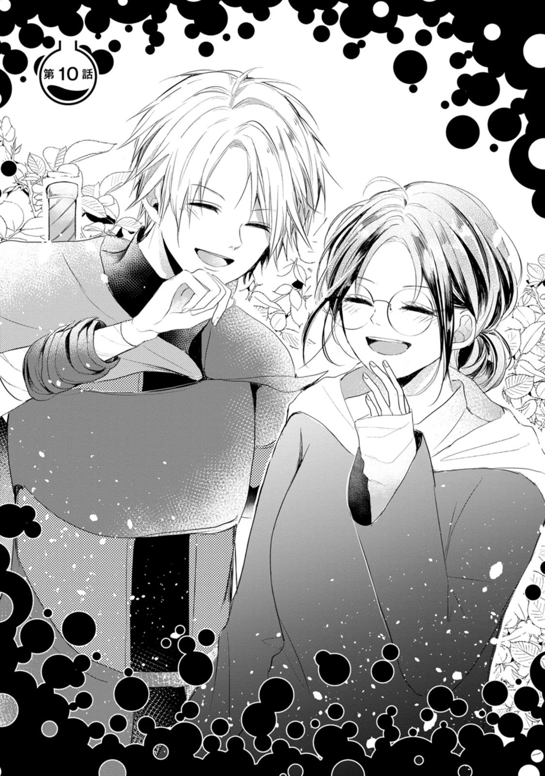 The First-Class Apothecary Won’t Lose to a Saint’s Healing: Banished for Being Inefficient, I Turned Out to Be Better Chapter 10 - page 3