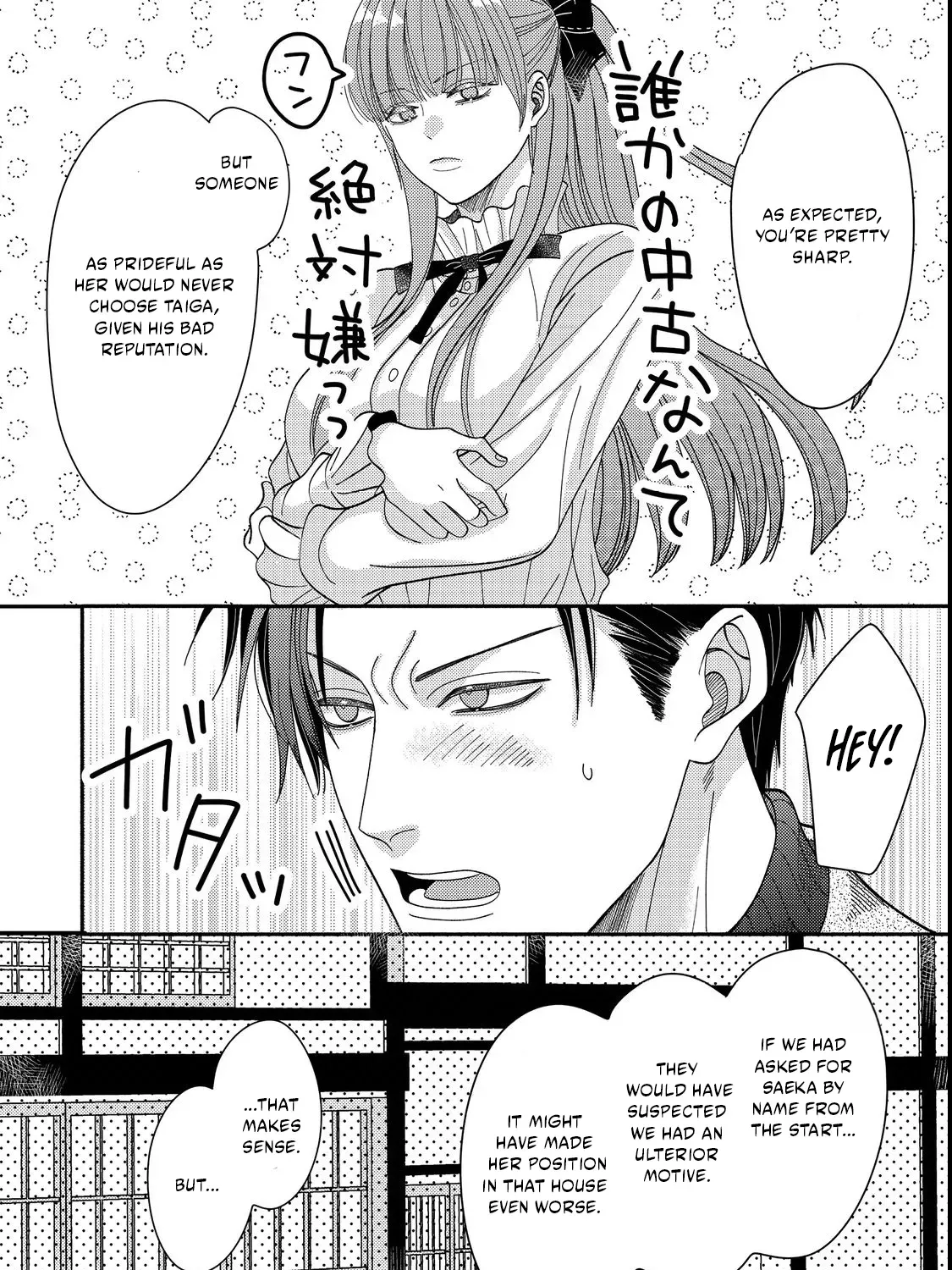 I Refuse to Fall for My Arrogant Fiancé Chapter 5.2 - page 9