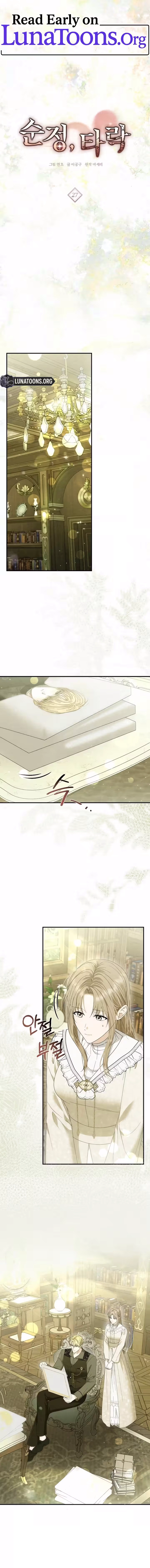 Pure Love, Corruption Chapter 27 - page 1