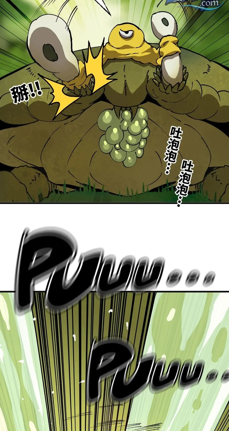 Alone as a Slime Chapter 26 - page 15